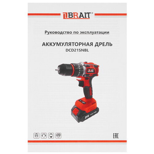 Купить Дрель-шуруповерт BRAIT DCD21SNBL  9230664. Характеристики, отзывы и цены в Донецке