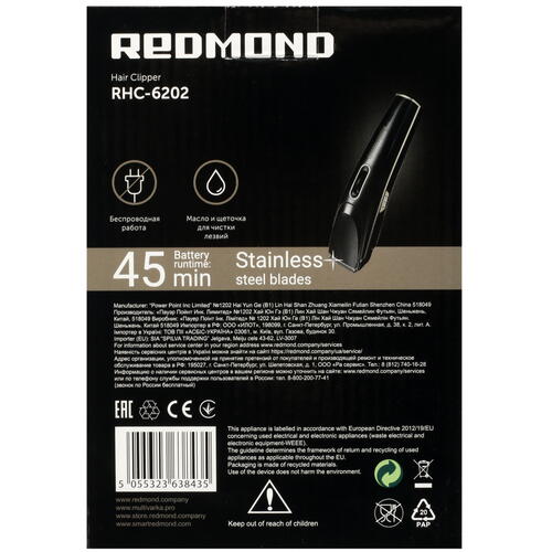 Купить Машинка для стрижки Redmond RHC 6202 черный/золотистый  5350951. Характеристики, отзывы и цены в Донецке