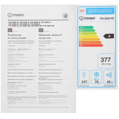 Купить Холодильник с морозильником   Indesit ITS 5200 NG серый  9086582. Характеристики, отзывы и цены в Донецке