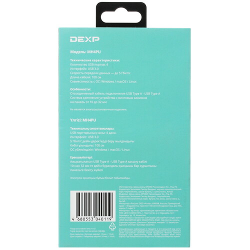 Купить USB-разветвитель DEXP MH4PU  1343123. Характеристики, отзывы и цены в Донецке