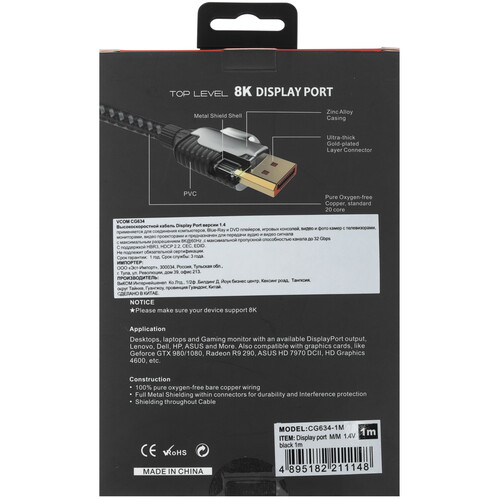 Купить Кабель  VCOM DisplayPort - DisplayPort, 1 м  9174941. Характеристики, отзывы и цены в Донецке