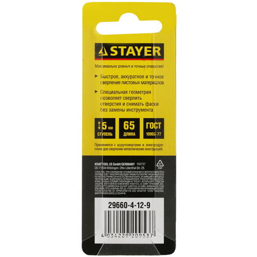 Купить Сверло ступенчатое STAYER 29660-4-12-9  5062152. Характеристики, отзывы и цены в Донецке
