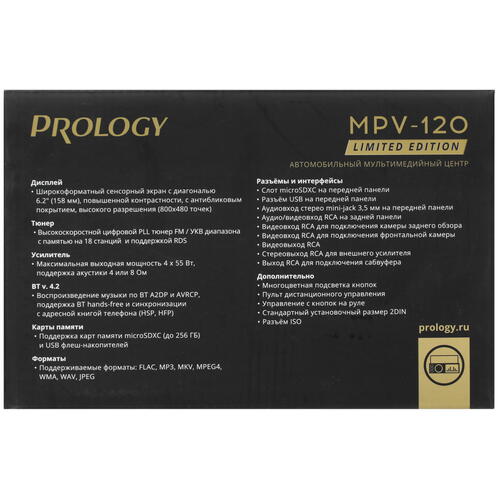 Купить Автопроигрыватель PROLOGY MPV-120  5332800. Характеристики, отзывы и цены в Донецке