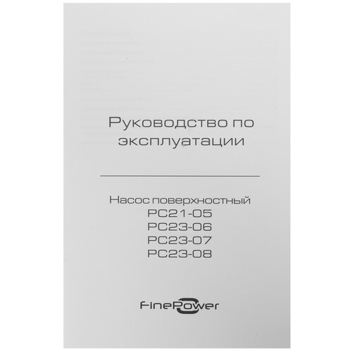 Купить Поверхностный насос FinePower PC23-08  5416268. Характеристики, отзывы и цены в Донецке