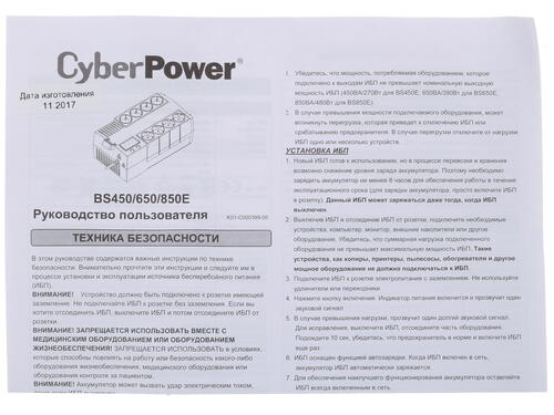 Купить ИБП CyberPower BS650Е NEW  1214299. Характеристики, отзывы и цены в Донецке