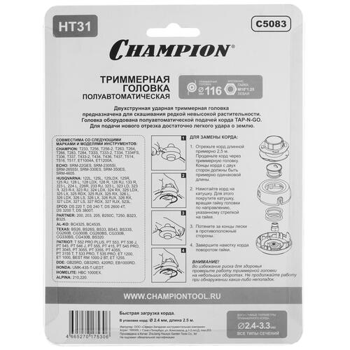 Купить Триммерная головка Champion HT31 C5083  1215783. Характеристики, отзывы и цены в Донецке