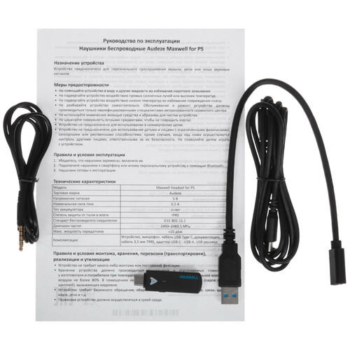 Купить Беспроводные/проводные наушники Audeze Maxwell черный 2023  5609139. Характеристики, отзывы и цены в Донецке