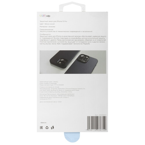 Купить Накладка  VLP Ecopelle Case with MagSafe для Apple iPhone 15 Pro синий  5460449. Характеристики, отзывы и цены в Донецке