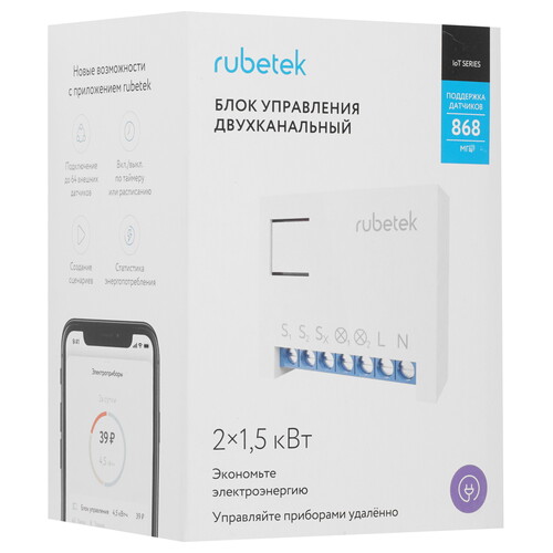 Купить Умное реле RUBETEK PRO RE-3315  5632826. Характеристики, отзывы и цены в Донецке