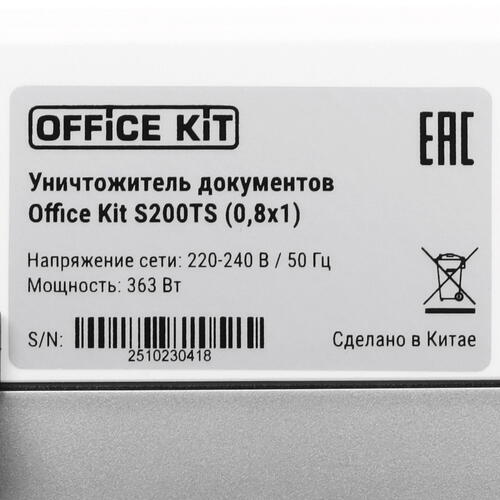 Купить Уничтожитель бумаг Office Kit S200TS  9054319. Характеристики, отзывы и цены в Донецке