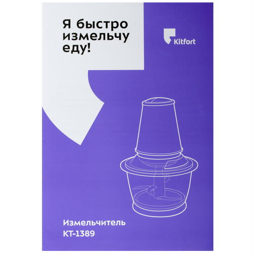 Купить Измельчитель  Kitfort КТ-1389 серебристый  8165200. Характеристики, отзывы и цены в Донецке