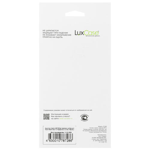Купить Защитное стекло LuxCase для экрана POCO F4/ F4 GT/ X4 Pro 5G/ X5/ X5 Pro/ Xiaomi Redmi Note 11 Pro 4G/ 11 Pro 5G/ 11 Pro+  5444249. Характеристики, отзывы и цены в Донецке