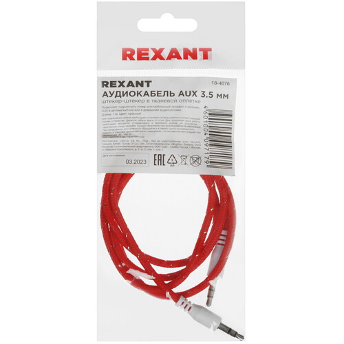 Купить Кабель   Rexant 3.5 mm jack - 3.5 mm jack красный  5479584. Характеристики, отзывы и цены в Донецке