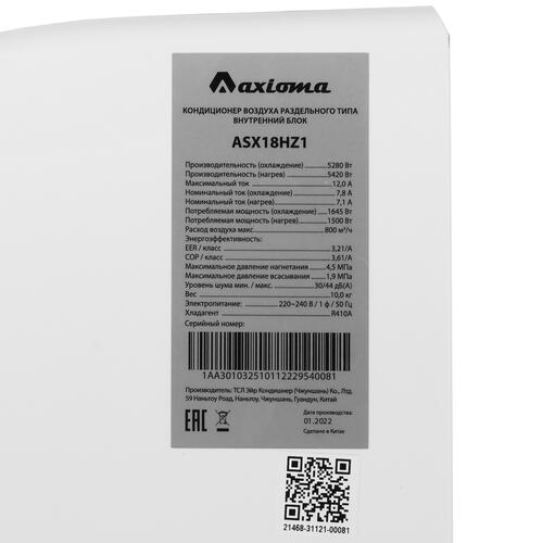 Купить Кондиционер настенный сплит-система Axioma ASX18HZ1/ASB18HZ1 белый  9986510. Характеристики, отзывы и цены в Донецке
