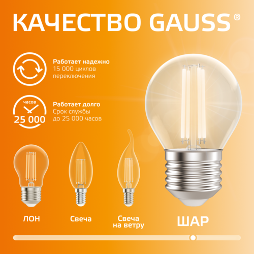 Купить Комплект филаментных ламп Gauss Filament Elementary 52218  5613134. Характеристики, отзывы и цены в Донецке