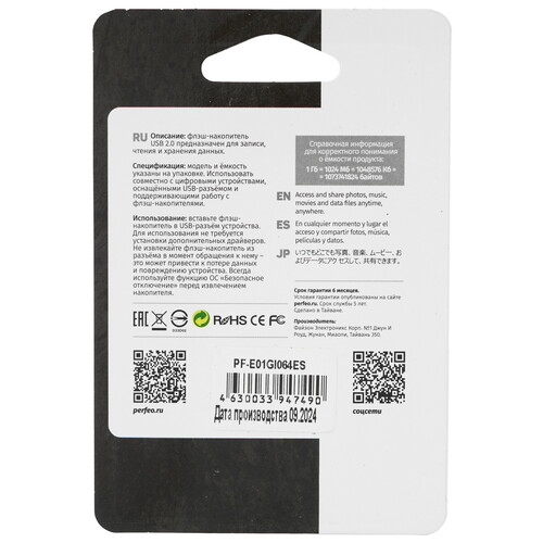 Купить Память USB Flash 64 ГБ Perfeo E01 Economy Series [PF-E01Gl064ES]  9209157. Характеристики, отзывы и цены в Донецке