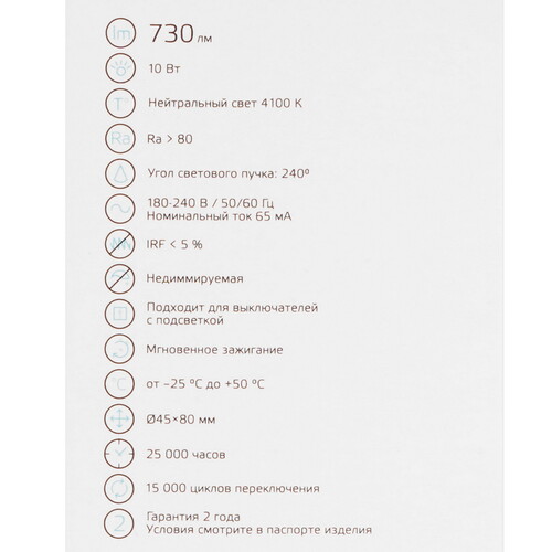 Купить Лампа светодиодная Gauss LED Elementary Globe 53120  1329121. Характеристики, отзывы и цены в Донецке