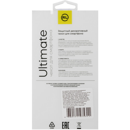 Купить Накладка  Red Line Ultimate для Infinix HOT 40i/ SMART 8/ SMART 8 Plus/ SMART 8 Pro черный  5467280. Характеристики, отзывы и цены в Донецке
