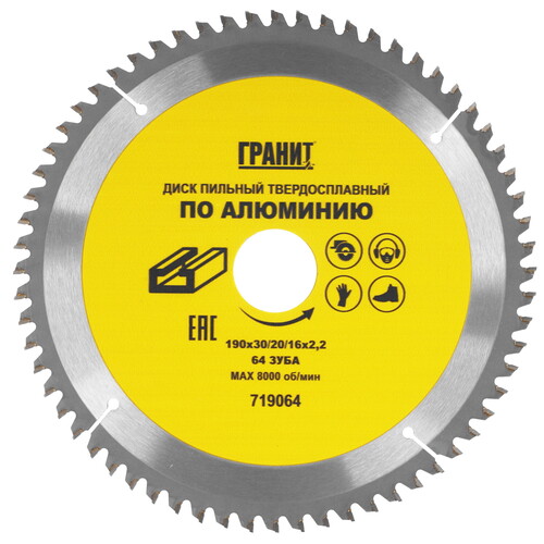 Купить Диск пильный ГРАНИТ 719064  9209991. Характеристики, отзывы и цены в Донецке