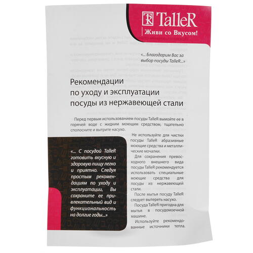 Купить Кастрюля Taller Элиас TR-11083 3 л 20 см серебристый  4859641. Характеристики, отзывы и цены в Донецке