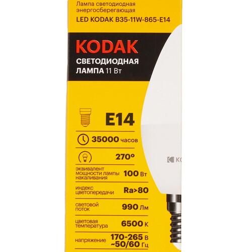Купить Лампа светодиодная Kodak LED B35-11W-865-E14  5417549. Характеристики, отзывы и цены в Донецке