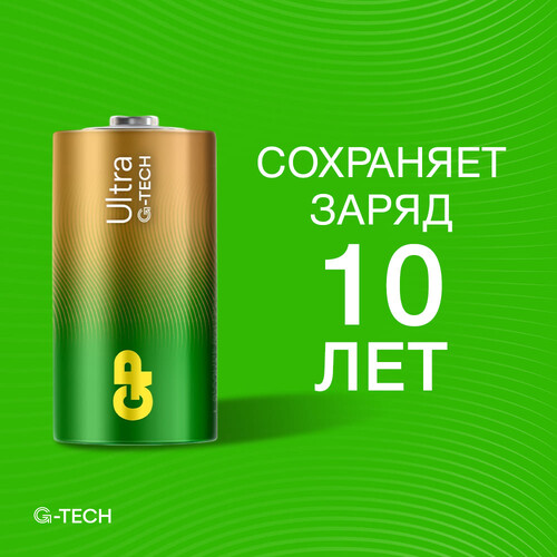 Купить Батарейка GP Ultra C (LR14/ER26500/R14)  5626891. Характеристики, отзывы и цены в Донецке