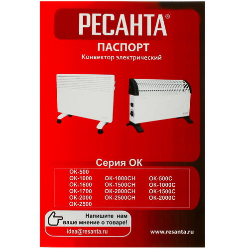 Купить Конвектор Ресанта ОК-1500C  1076881. Характеристики, отзывы и цены в Донецке