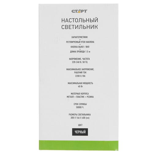 Купить Настольный светильник Старт CT94 черный  5093552. Характеристики, отзывы и цены в Донецке