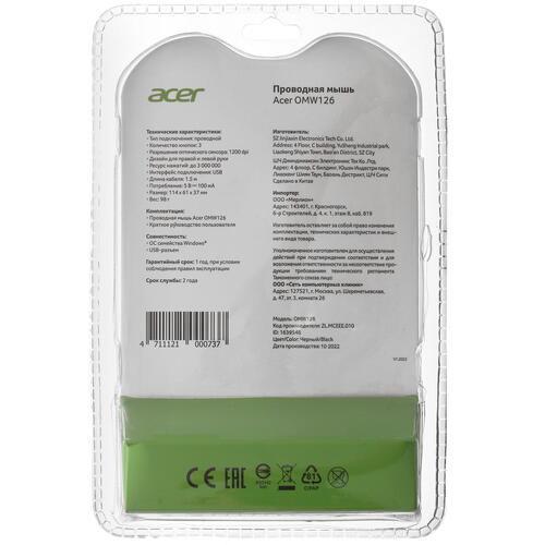 Купить Мышь проводная Acer OMW126  5097294. Характеристики, отзывы и цены в Донецке