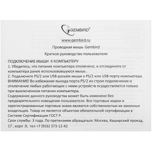 Купить Мышь проводная Gembird MOP-400-B  синий  1110151. Характеристики, отзывы и цены в Донецке