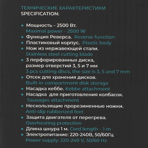Купить Мясорубка электрическая Eurostek EMG-AS04M серый  9940327. Характеристики, отзывы и цены в Донецке