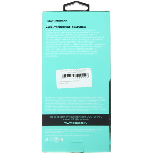 Купить Чехол-книжка  BoraSCO Book Case для Samsung Galaxy S25 фиолетовый  5605520. Характеристики, отзывы и цены в Донецке
