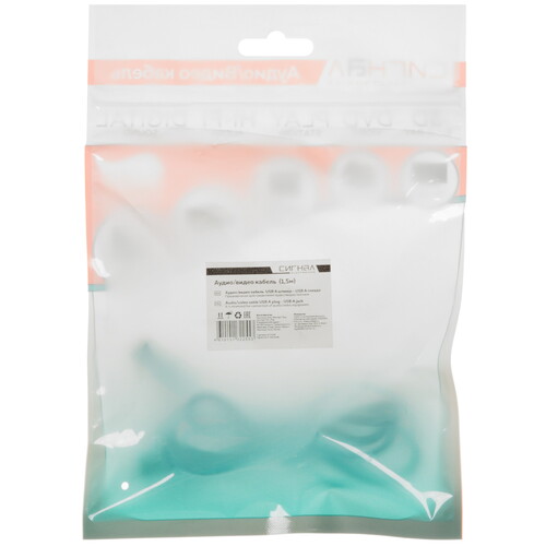 Купить Кабель сигнал USB 2.0 Type-A - USB 2.0 Type-A  5480133. Характеристики, отзывы и цены в Донецке