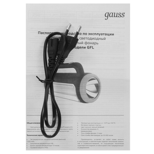 Купить Фонарь Gauss GFL603  9175007. Характеристики, отзывы и цены в Донецке