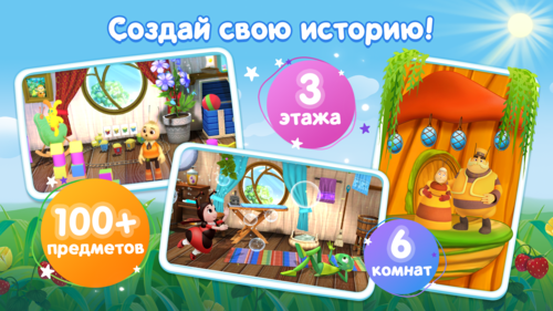 Купить Лунтик. Мир Лунтика, игра для мобильных устройств  5469180. Характеристики, отзывы и цены в Донецке