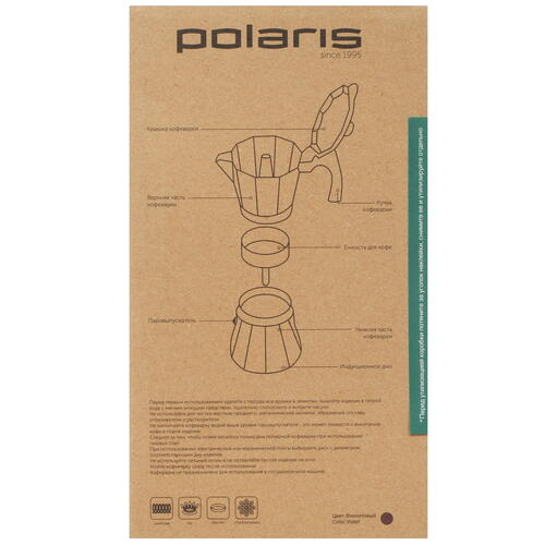 Купить Гейзерная кофеварка Polaris ECO-9С фиолетовый  5438832. Характеристики, отзывы и цены в Донецке