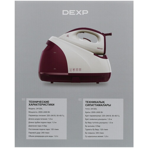 Купить Парогенератор DEXP 2412DL фиолетовый  5412346. Характеристики, отзывы и цены в Донецке