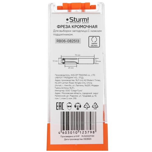 Купить Фреза Sturm! RB06-082513  9112929. Характеристики, отзывы и цены в Донецке