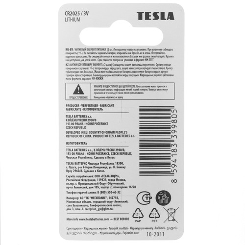 Купить Батарейка TESLA CR  9241152. Характеристики, отзывы и цены в Донецке