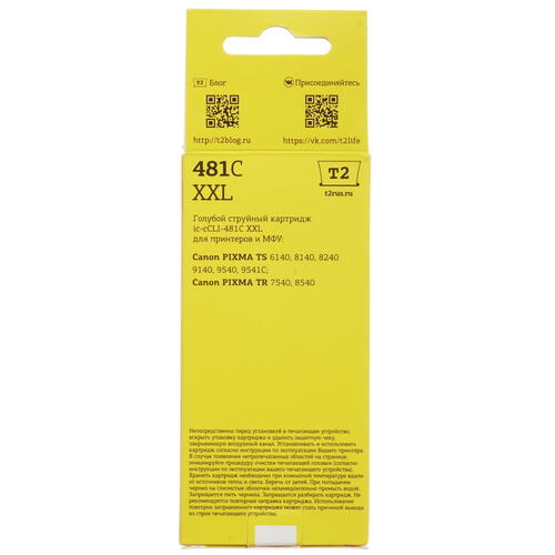 Купить Картридж T2 IC-CCLI-481C XXL голубой  1698430. Характеристики, отзывы и цены в Донецке