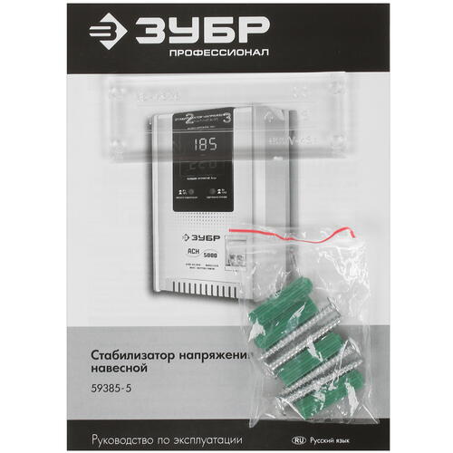 Купить Стабилизатор напряжения ЗУБР АСН-5000  5333133. Характеристики, отзывы и цены в Донецке