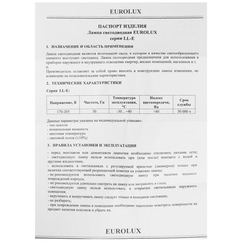 Купить Лампа светодиодная Eurolux LL-E-A60-15W-230-4K-E27  5401687. Характеристики, отзывы и цены в Донецке