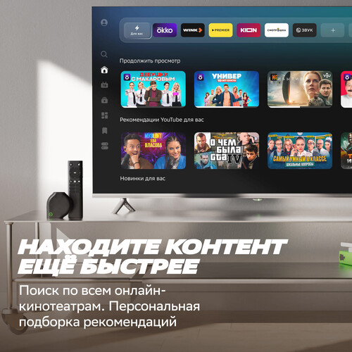 Купить Медиаплеер Sber Box Max  5641236. Характеристики, отзывы и цены в Донецке