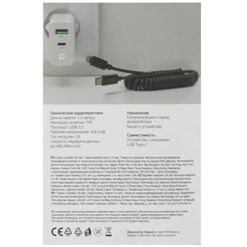 Купить Кабель витой DEPPA Lightning 8-pin - USB Type-C черный 1.5 м  9113439. Характеристики, отзывы и цены в Донецке