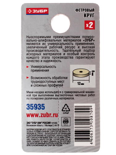 Купить Насадки для гравировальной машинки ЗУБР 35935  1069392. Характеристики, отзывы и цены в Донецке