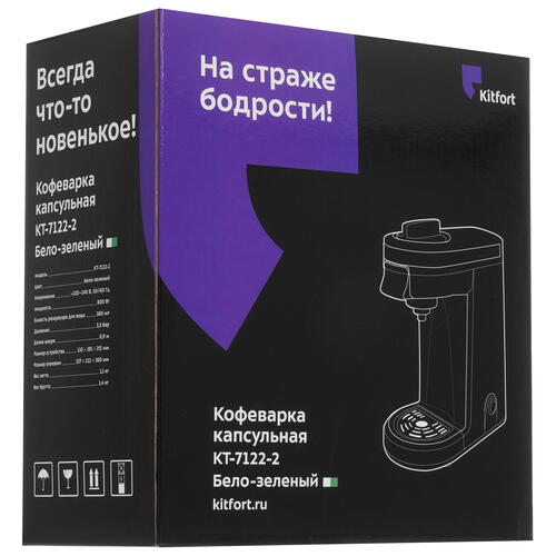Купить Кофемашина капсульная Kitfort КТ-7122-2  9035401. Характеристики, отзывы и цены в Донецке