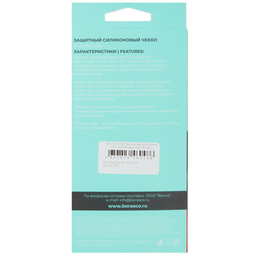 Купить Накладка  BoraSCO для realme C61/ C63 зеленый  5473647. Характеристики, отзывы и цены в Донецке