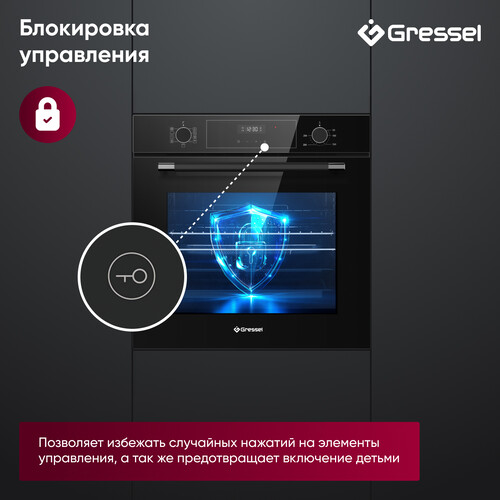 Купить Электрический духовой шкаф Gressel RU6ES7759000 черный  9256880. Характеристики, отзывы и цены в Донецке