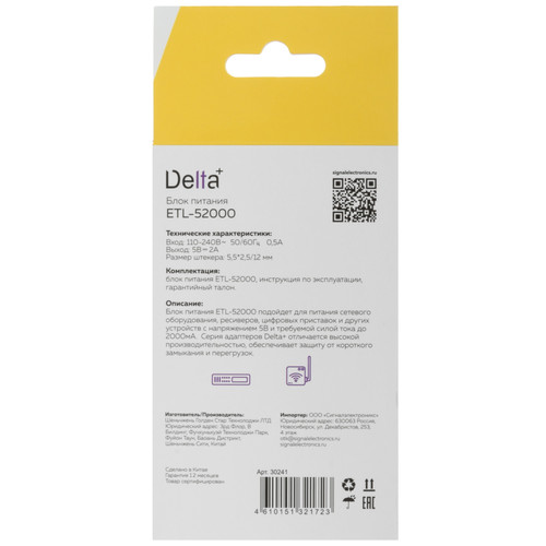 Купить Адаптер питания сетевой Delta+ ETL-52000  5480074. Характеристики, отзывы и цены в Донецке