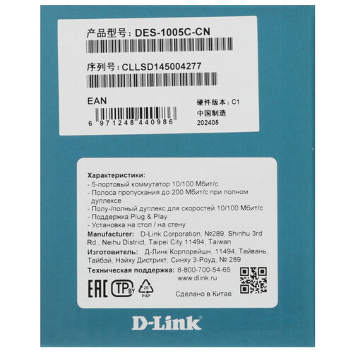 Купить Коммутатор D-Link DES-1005C-CN  5642228. Характеристики, отзывы и цены в Донецке
